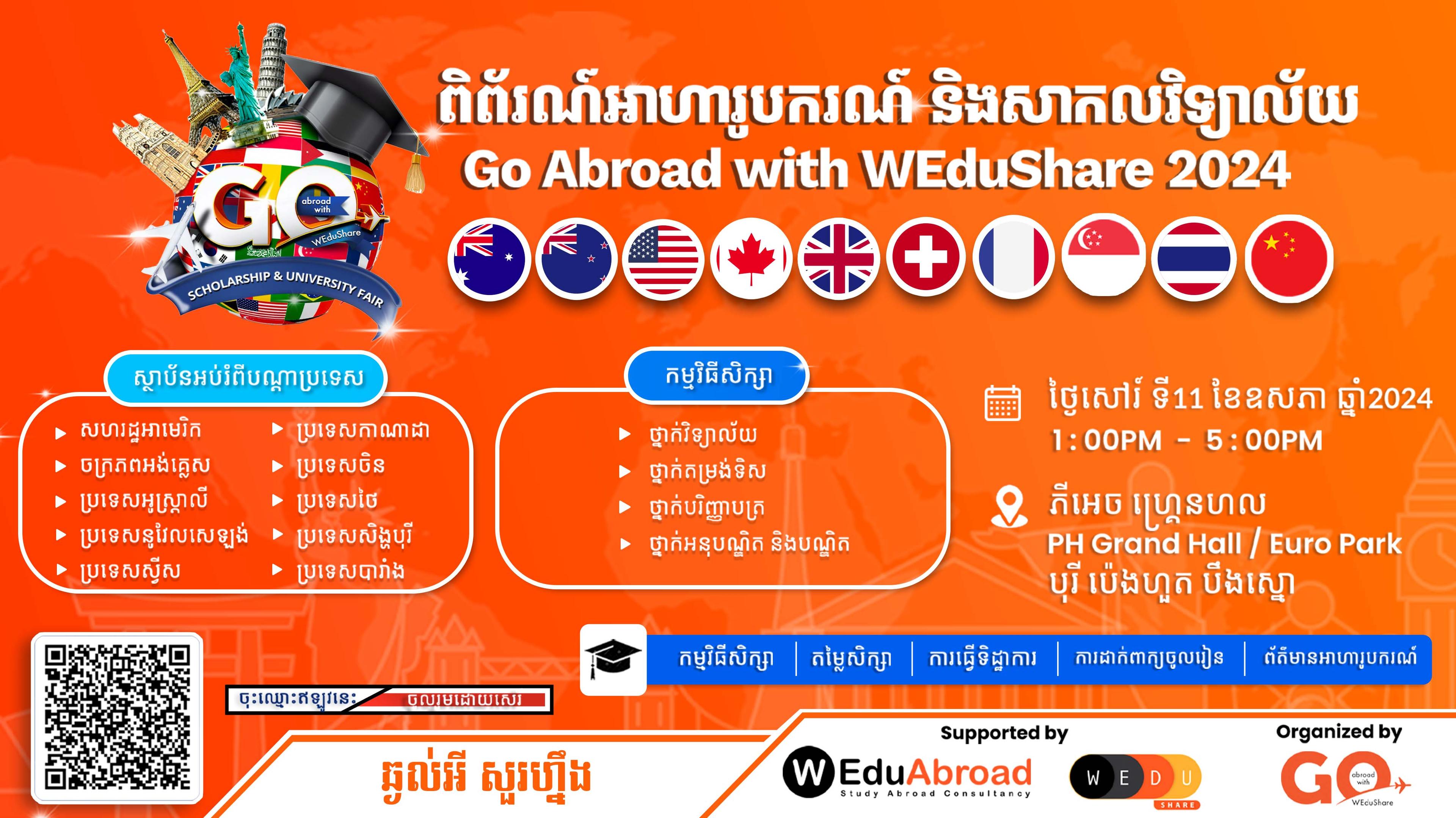 ពិព័រណ៍អាហារូបករណ៍ និងសាកលវិទ្យាល័យ - Go Abroad with WEduShare 2024 (GAW 2K24)