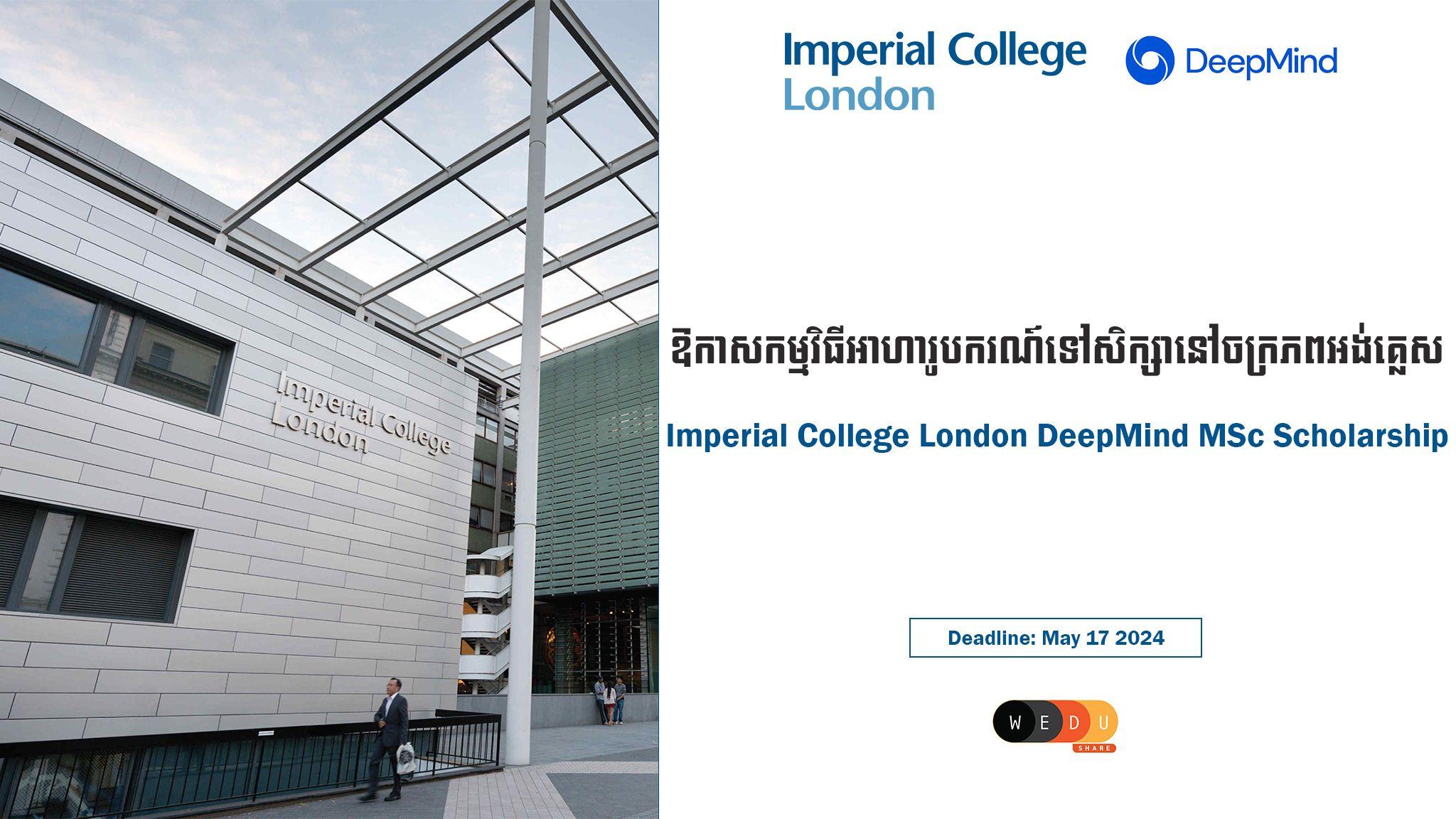 Imperial College London DeepMind MSc Scholarship
