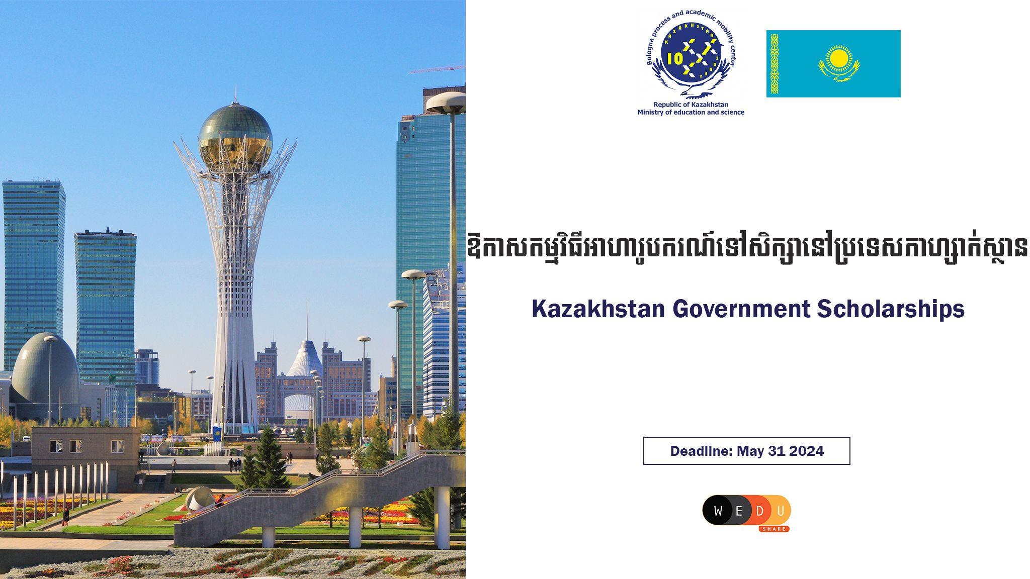 Kazakhstan Government Scholarships for International Students 2024