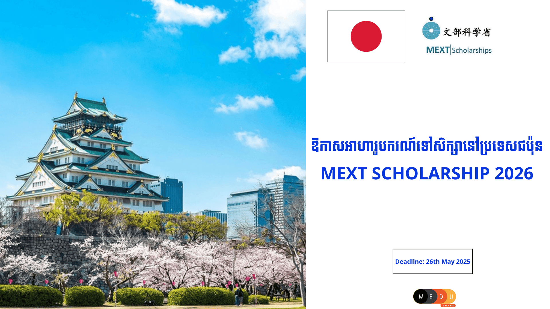 MEXT Scholarship 2026