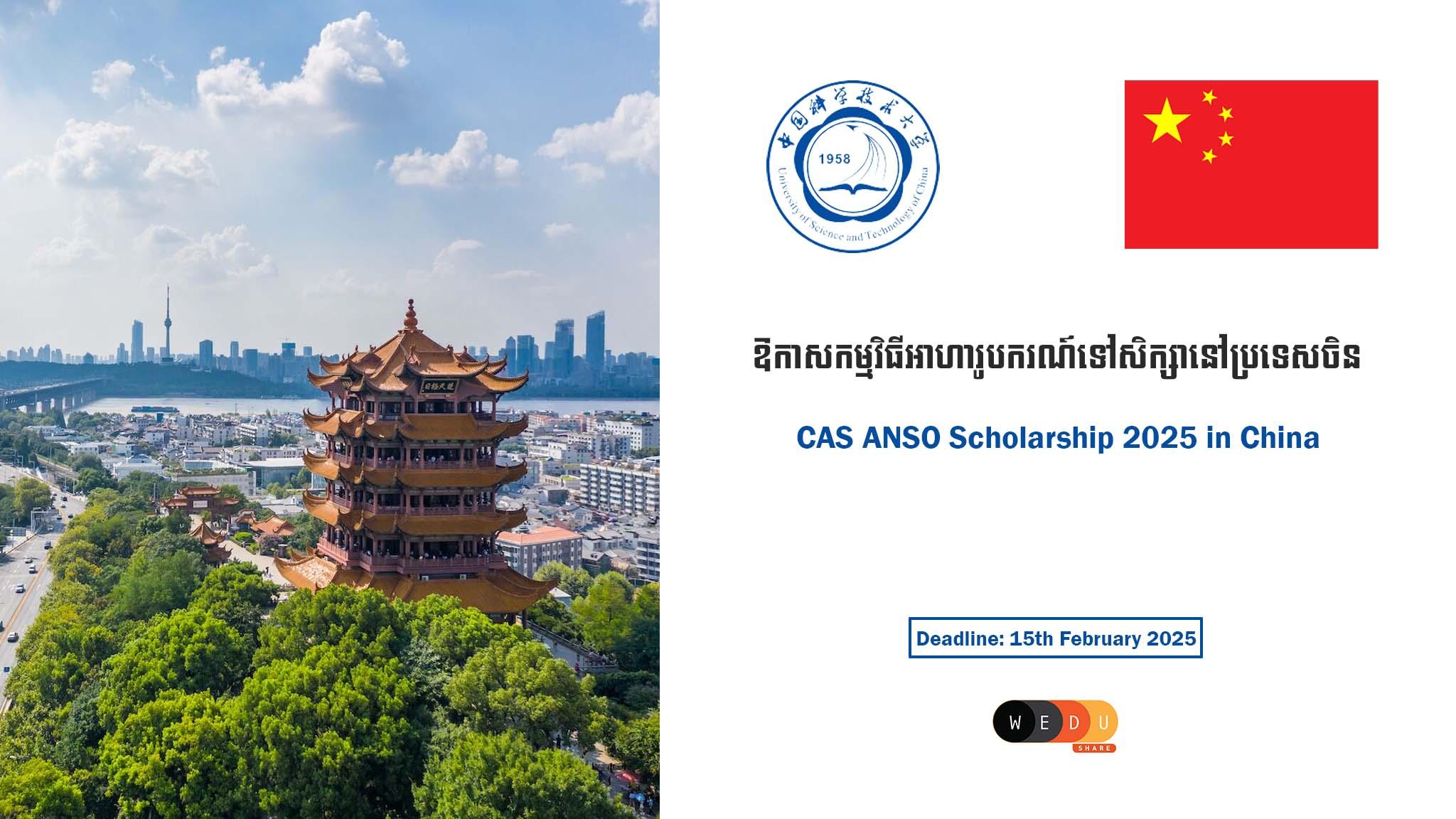 CAS ANSO Scholarship 2025 in China 