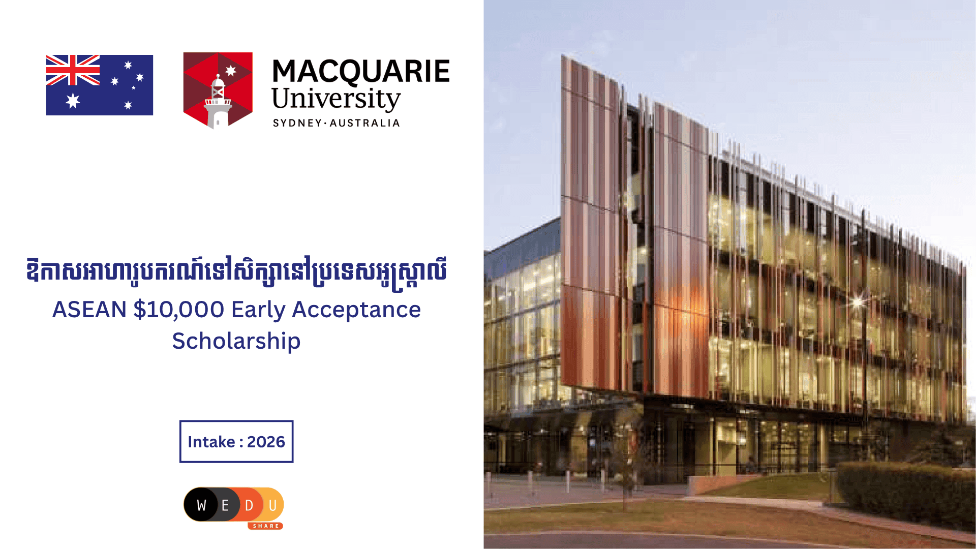 ASEAN $10,000 Early Acceptance Scholarship