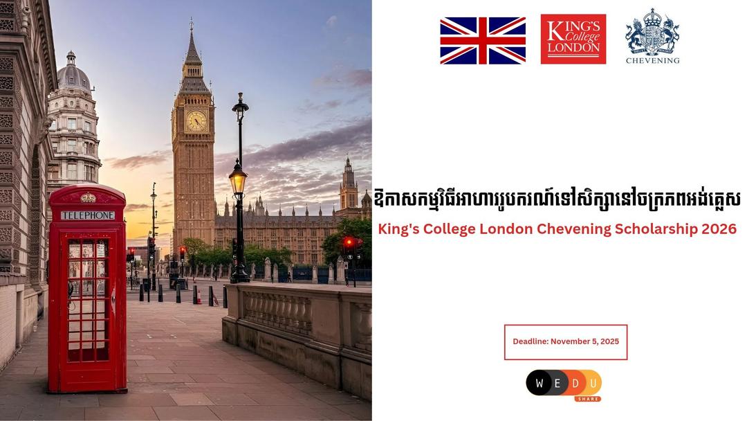 King's College London Chevening Scholarship 2026 | WEduShare