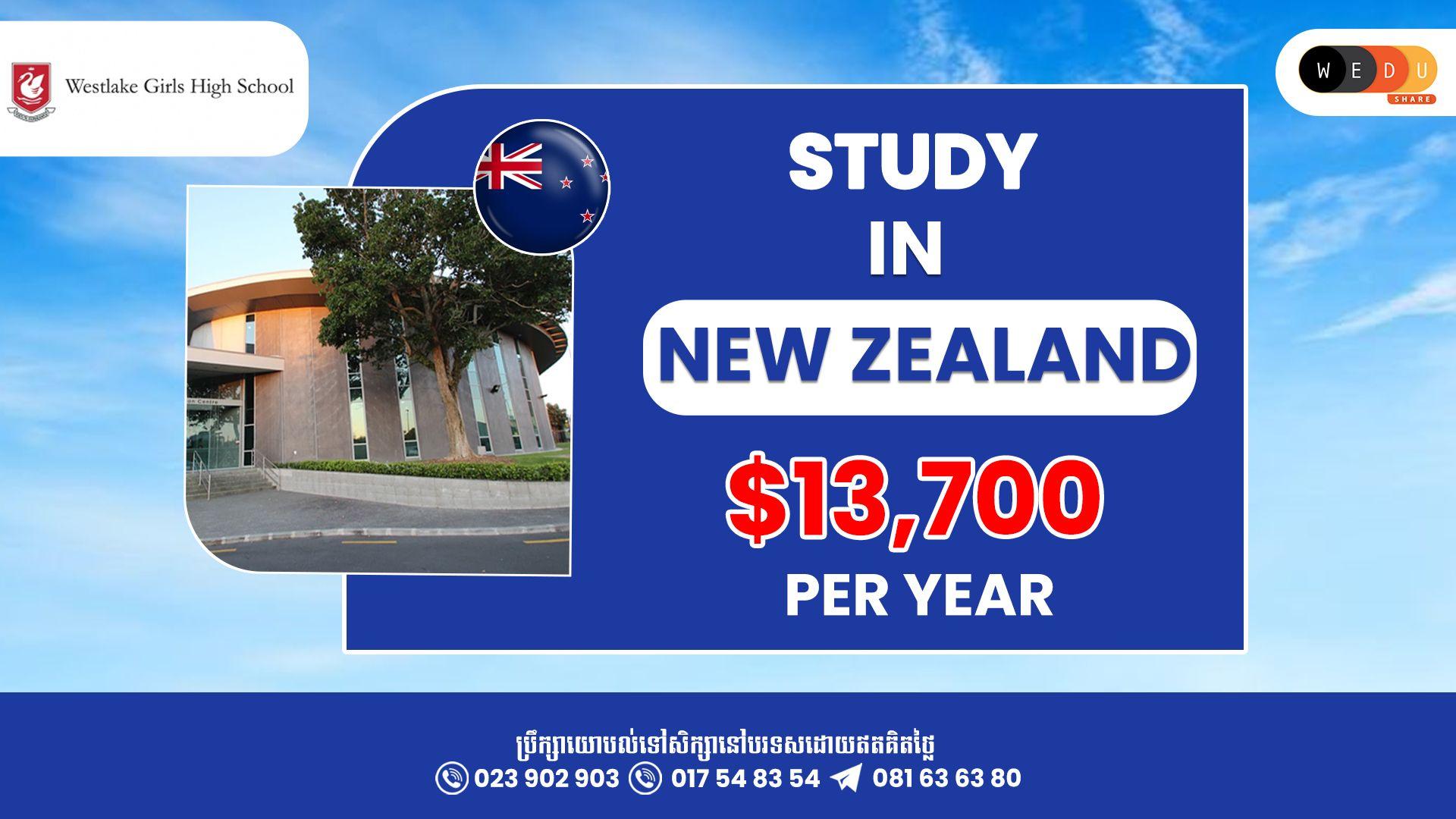 Westlake Girls High School