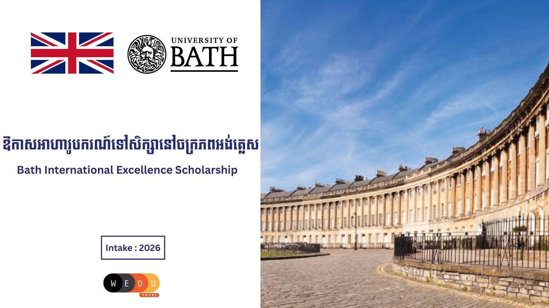 Bath International Excellence Scholarship