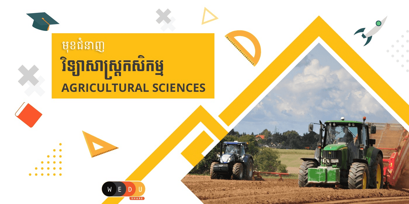 What is Agricultural Sciences?