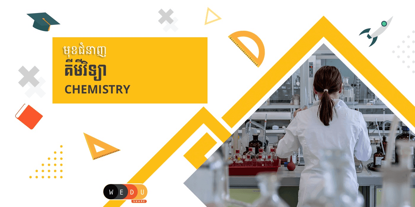 What is Chemistry?