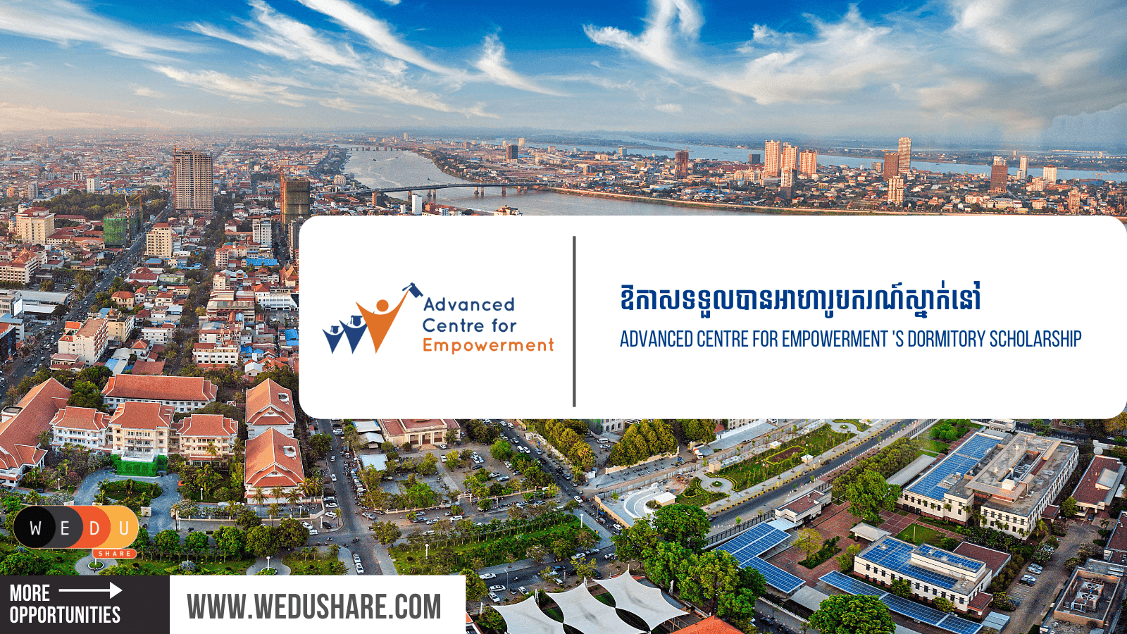 ឱកាសទទួលបាន​អាហារូបករណ៍ស្នាក់នៅពី Advanced Centre For Empowerment