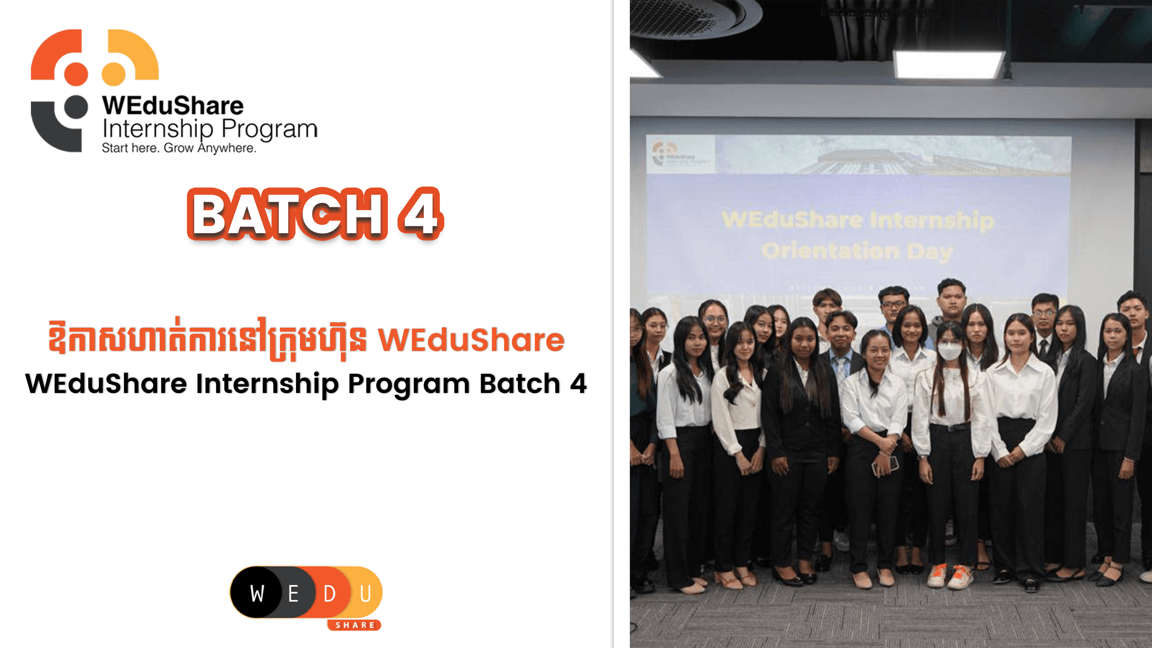 WEduShare Internship Program Batch 4
