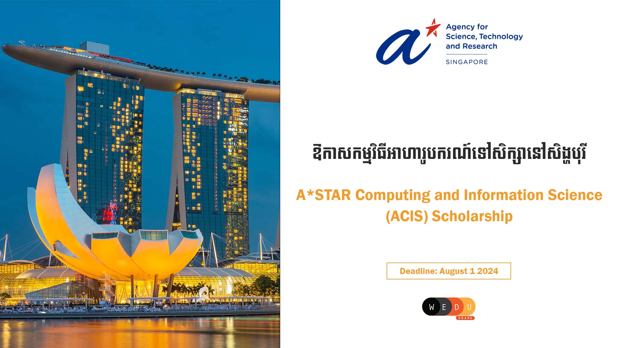 A Star Computing And Information Science Acis Scholarship Wedushare A Star Computing And Information Science Acis Scholarship Wedushare
