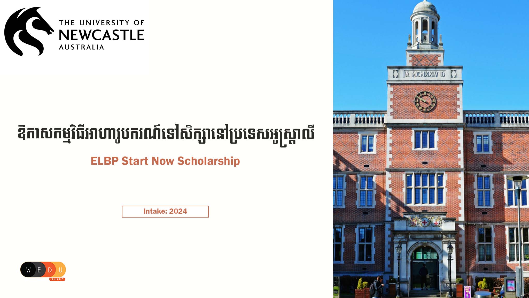 elbp-start-now-scholarship-wedushare