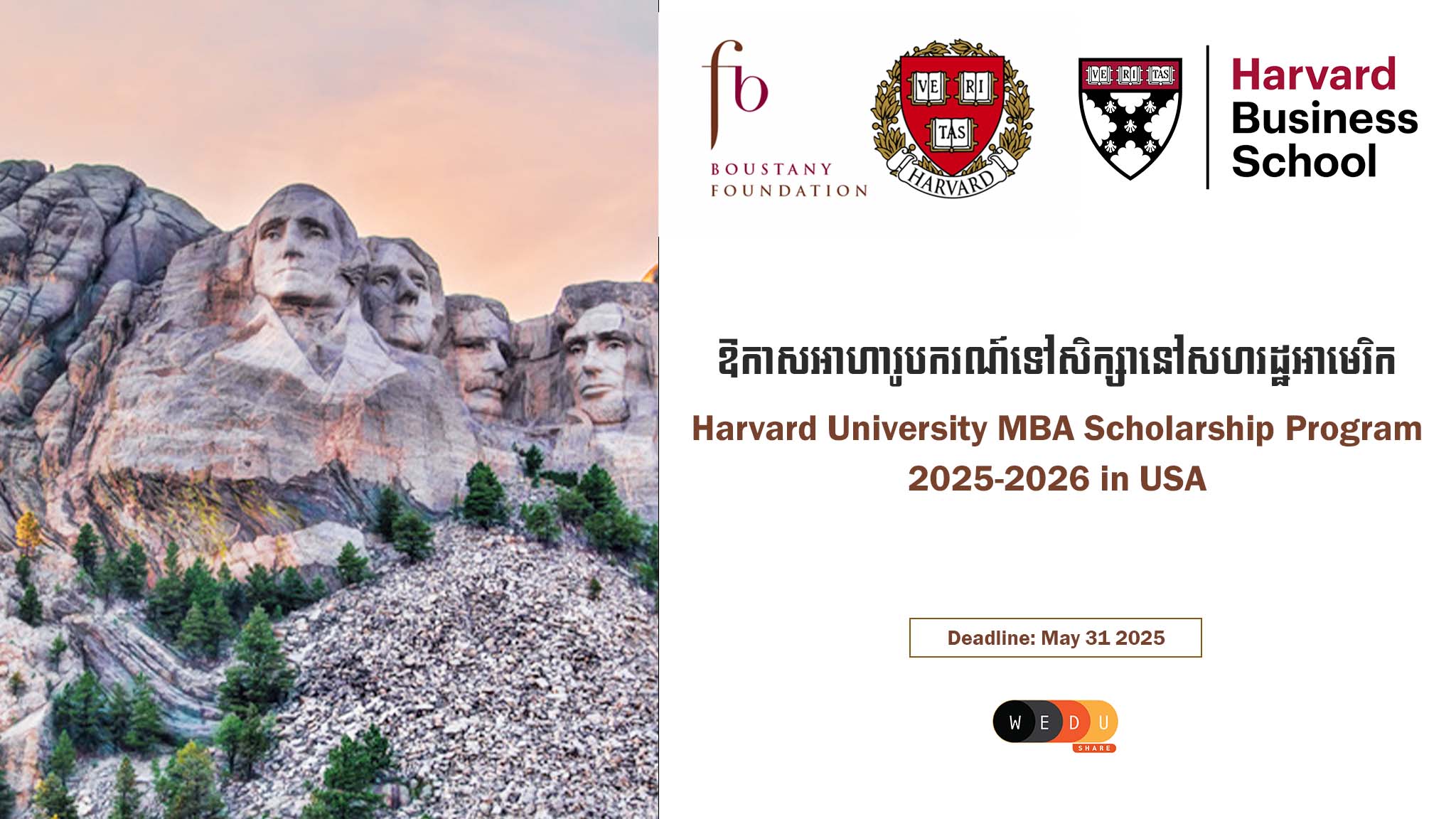 Harvard University MBA Scholarship Program 20252026 WEduShare