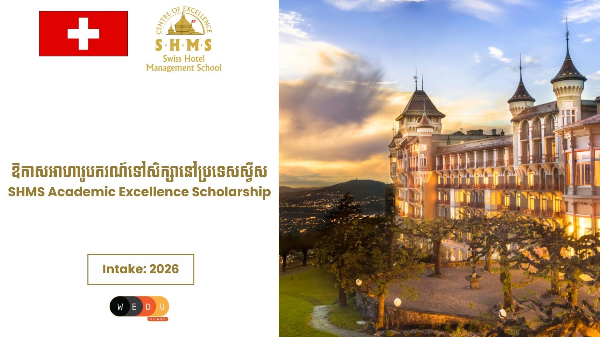 SHMS Academic Excellence Scholarship | WEduShare