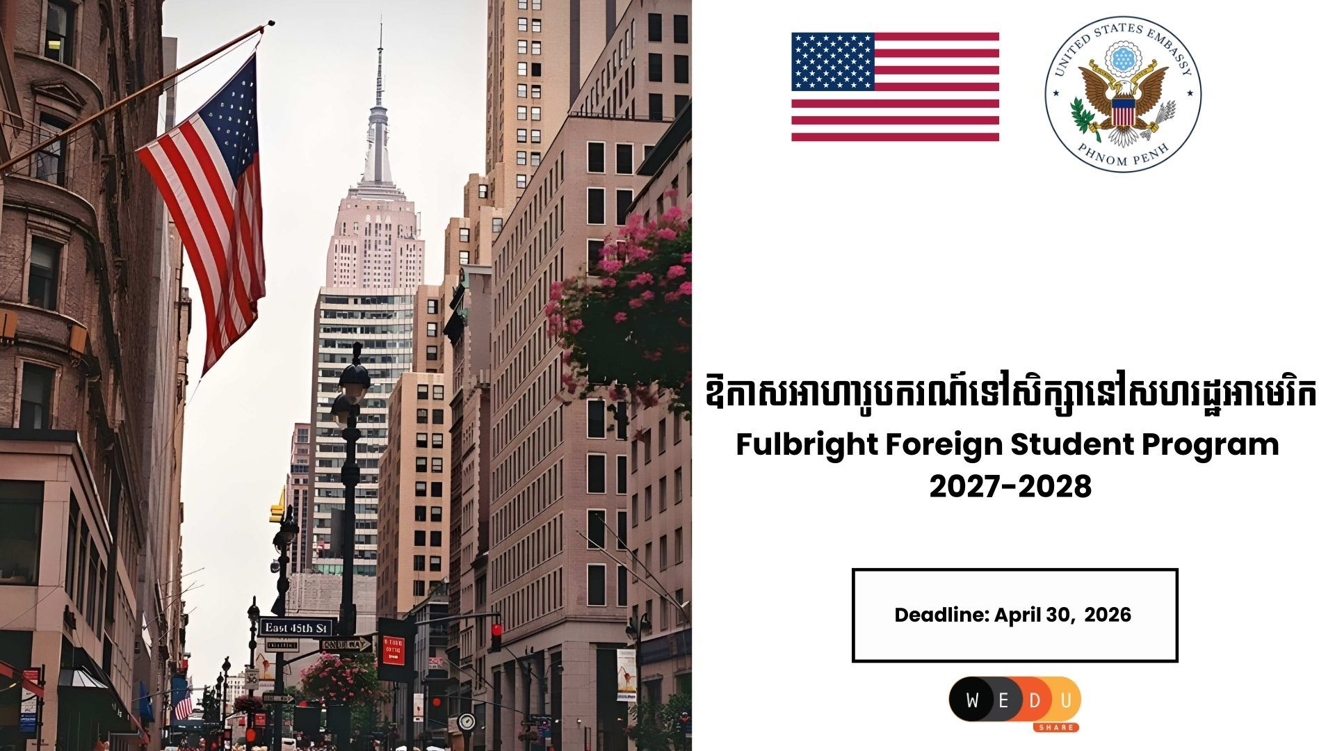 Fulbright Foreign Student Program 2027 2028 WEduShare fulbright-foreign-student-program-2027-2028-wedushare