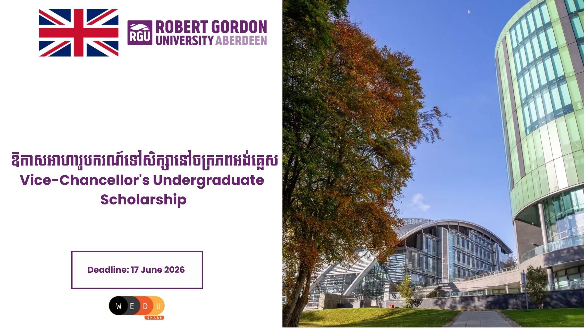 vice-chancellor-s-undergraduate-scholarship-wedushare