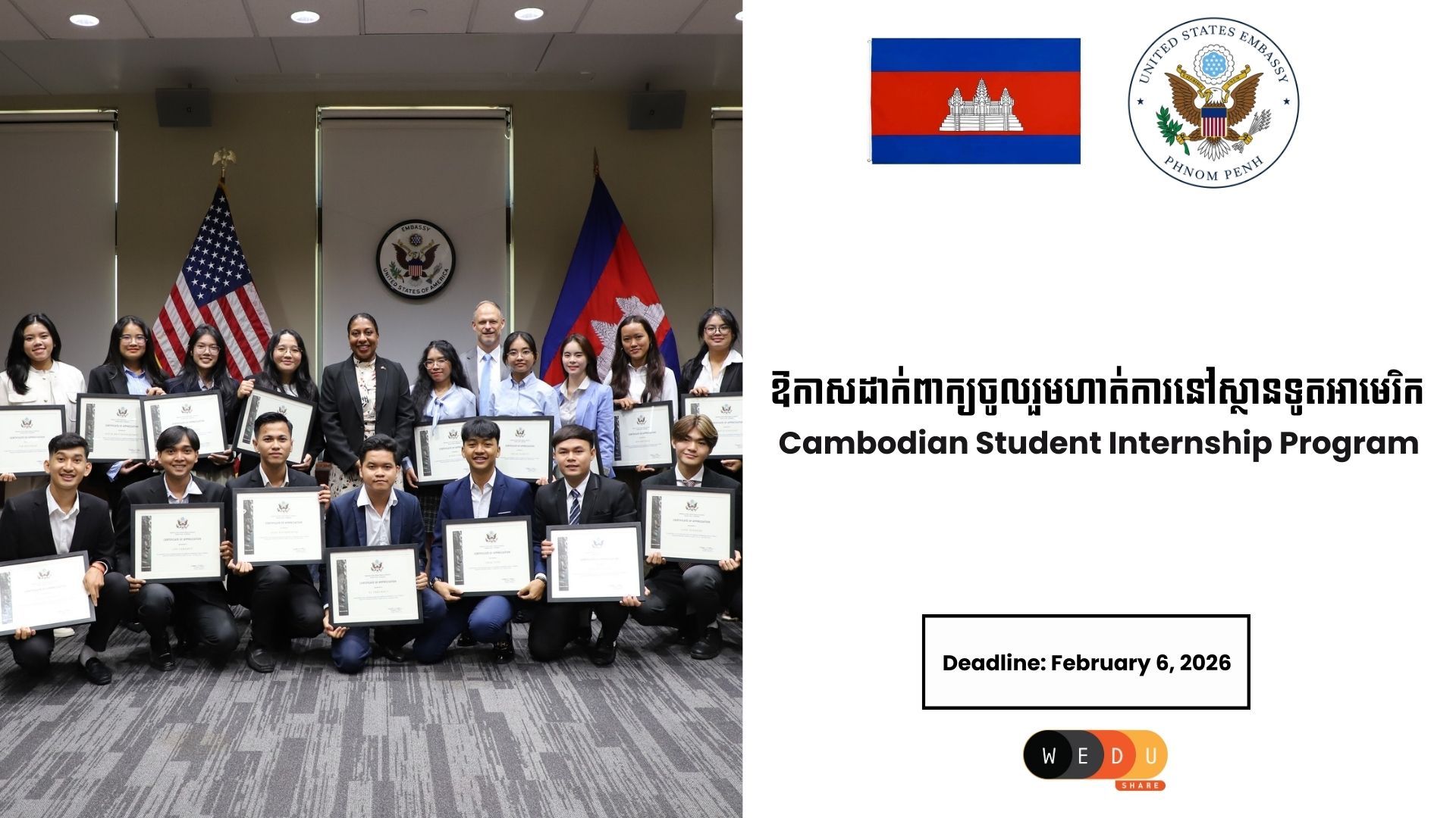 Cambodian Student Internship Program | WEduShare