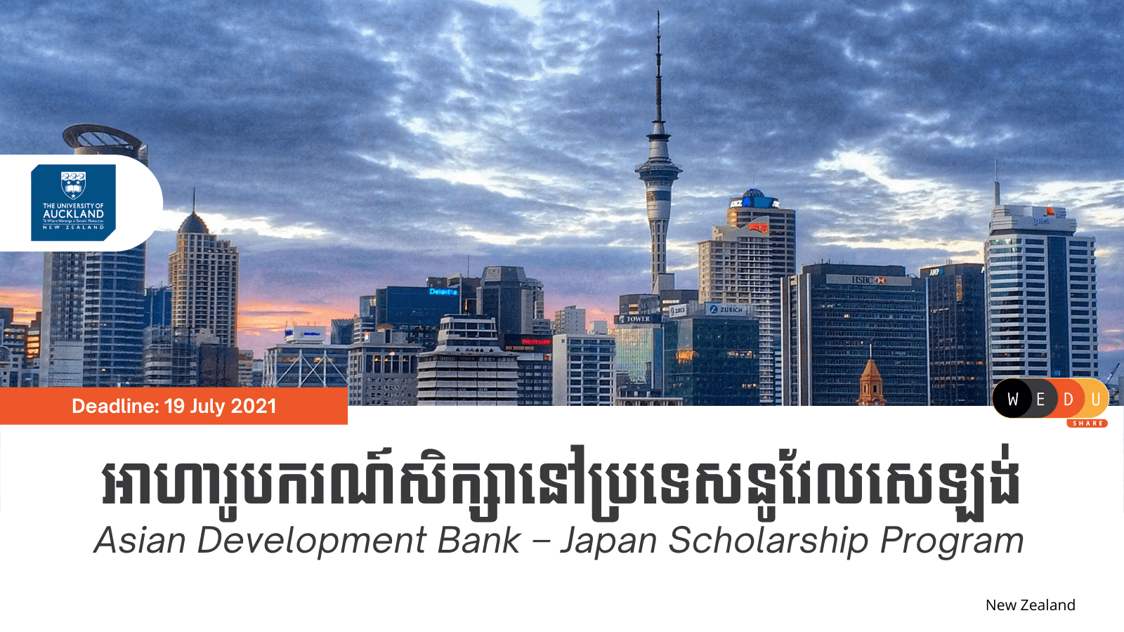 Asian Development Bank – Japan Scholarship Program | WEduShare