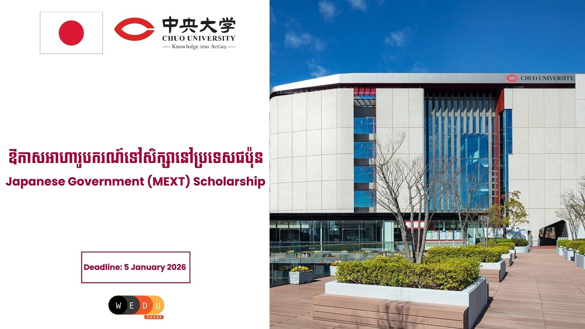Japanese Government (MEXT) Scholarship | WEduShare