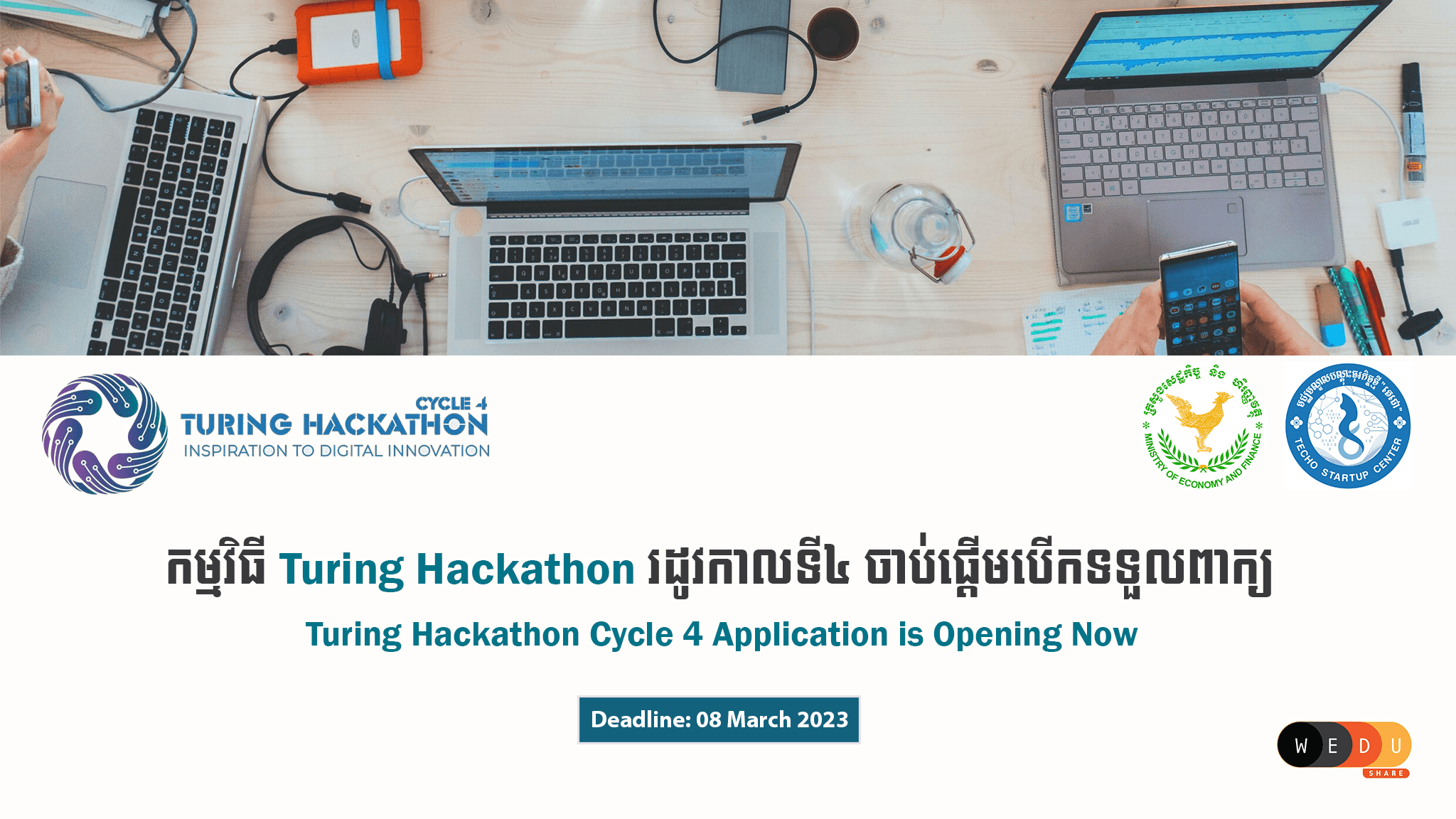 Turing Hackathon Cycle 4 Application is Opening Now | WEduShare